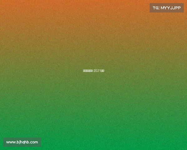 女网超九赛事-2021女超